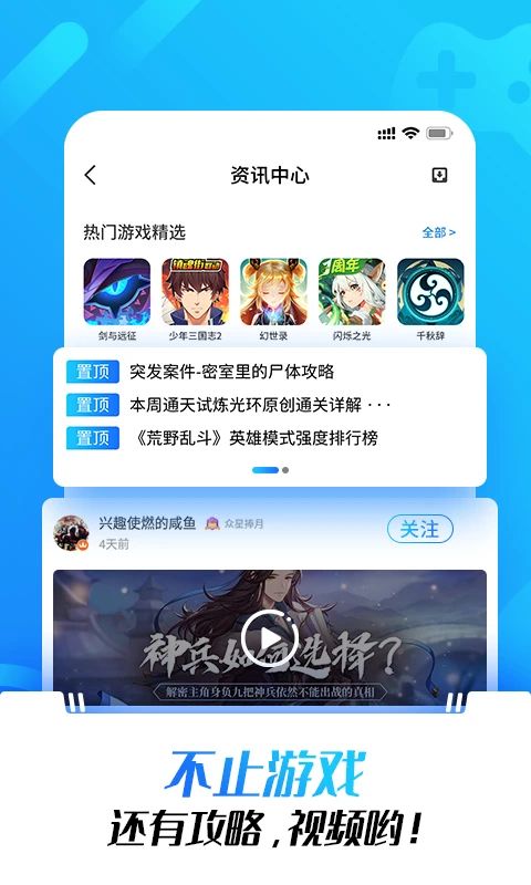 光环助手App官方版手机赚钱软件截图4