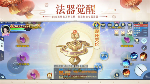 镇魔曲vivo版手机赚钱软件截图4