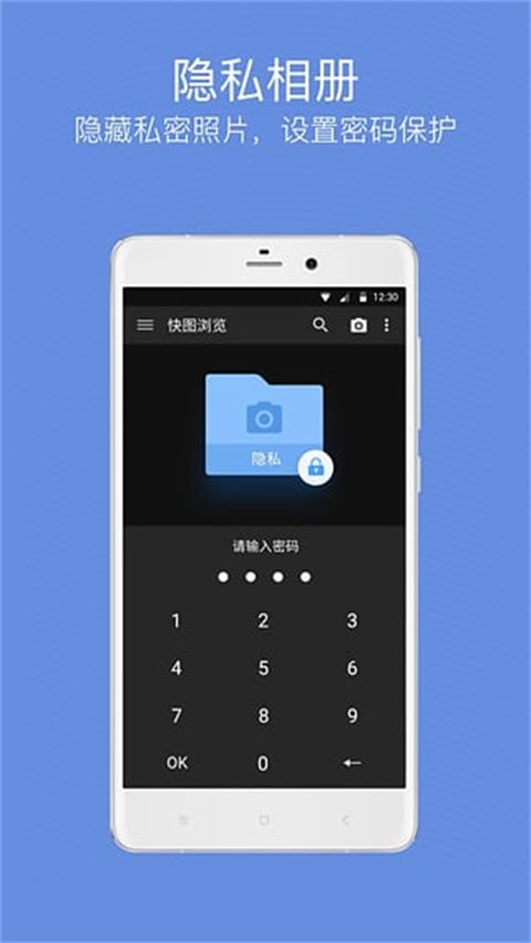 快图相册app手机赚钱软件截图2
