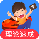 车轮驾考通苹果版手机赚钱软件
