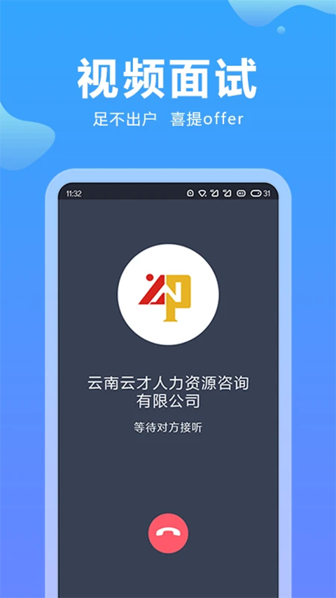 云南招聘网app手机赚钱软件截图3