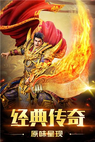 圣域传奇九游版手机赚钱软件截图5