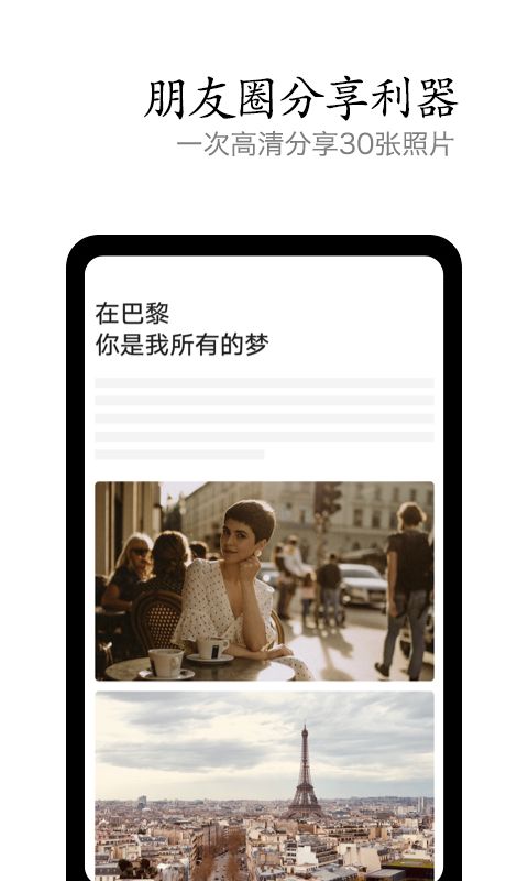 vivo摄影app手机赚钱软件截图3