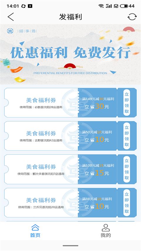 盛事通app手机赚钱软件截图3
