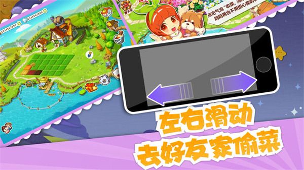 qq农场苹果版手机赚钱软件截图3