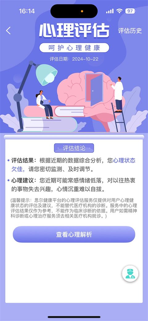 思尔健康app手机赚钱软件截图2