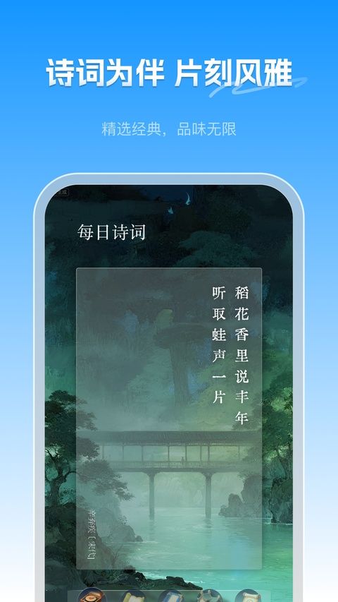 句子控App手机赚钱软件截图4