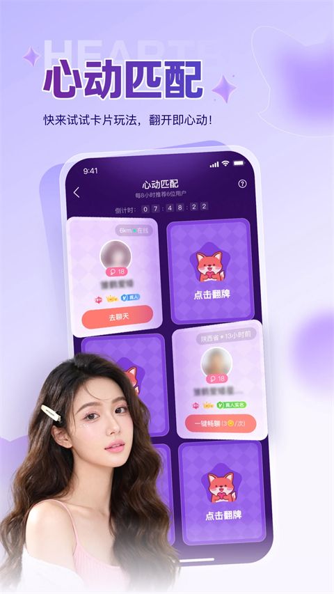 Nico App手机赚钱软件截图2