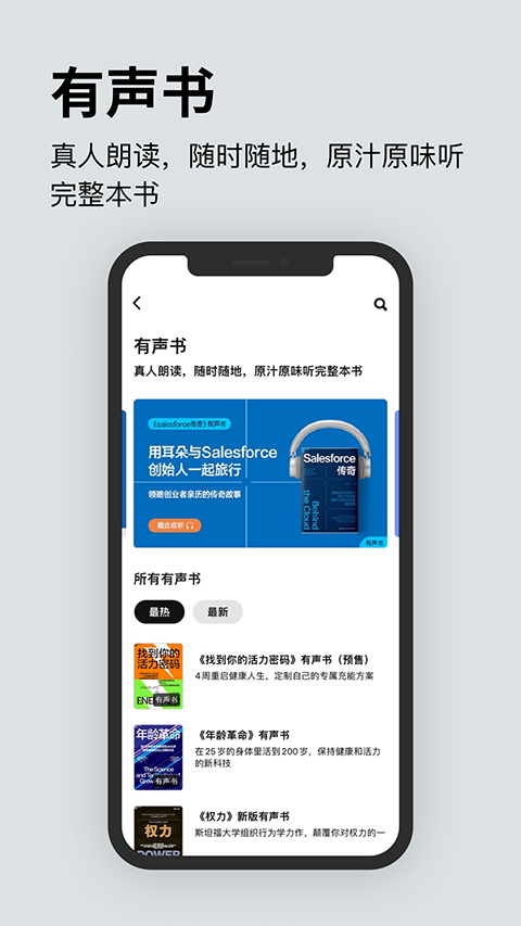 湛庐阅读app手机赚钱软件截图3