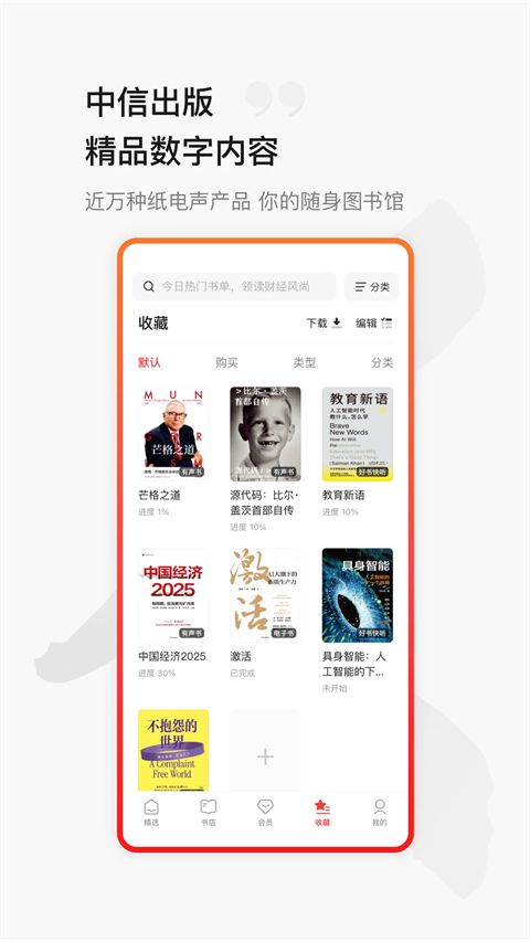 中信书院app手机赚钱软件截图3