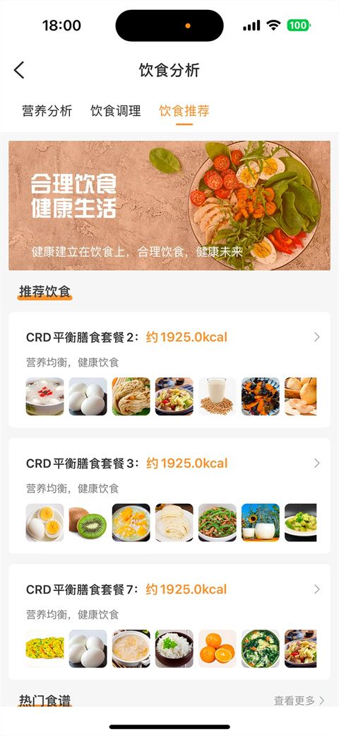 思尔健康app手机赚钱软件截图4