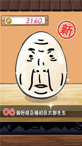 大叔鸡蛋手机赚钱软件截图3