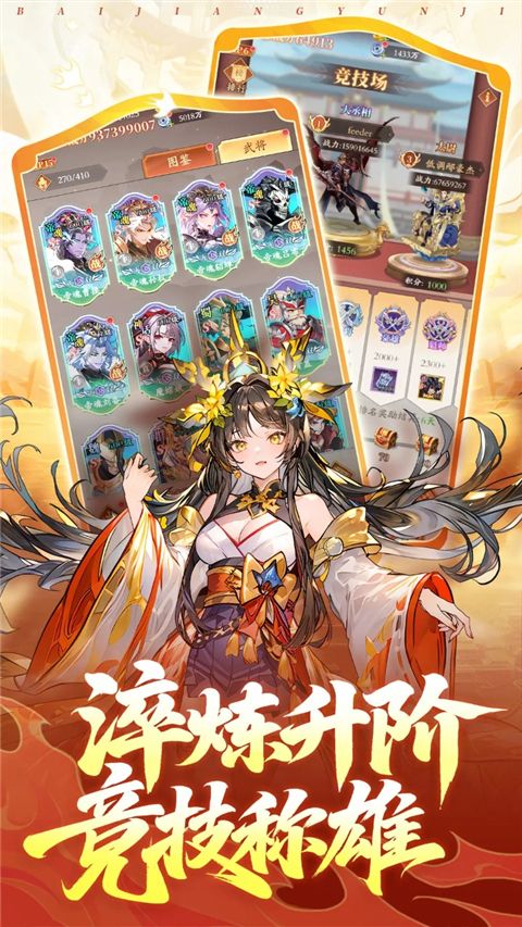 少年名将官方正版手机赚钱软件截图5