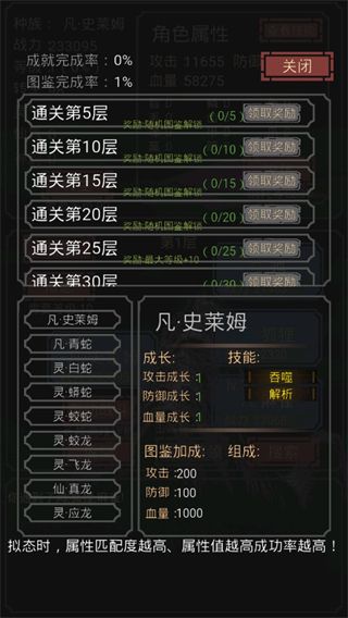 开局一只史莱姆最新版本手机赚钱软件截图3