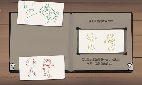 我的孩子新的开始中文版手机赚钱软件截图3