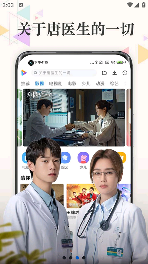 小米视频app手机赚钱软件截图4