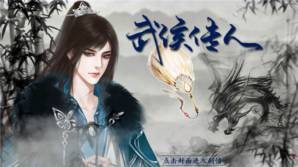 三国战记前传手机版手机赚钱软件截图1