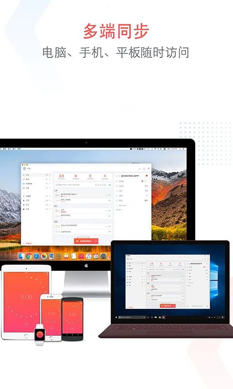 专注清单app手机赚钱软件截图4