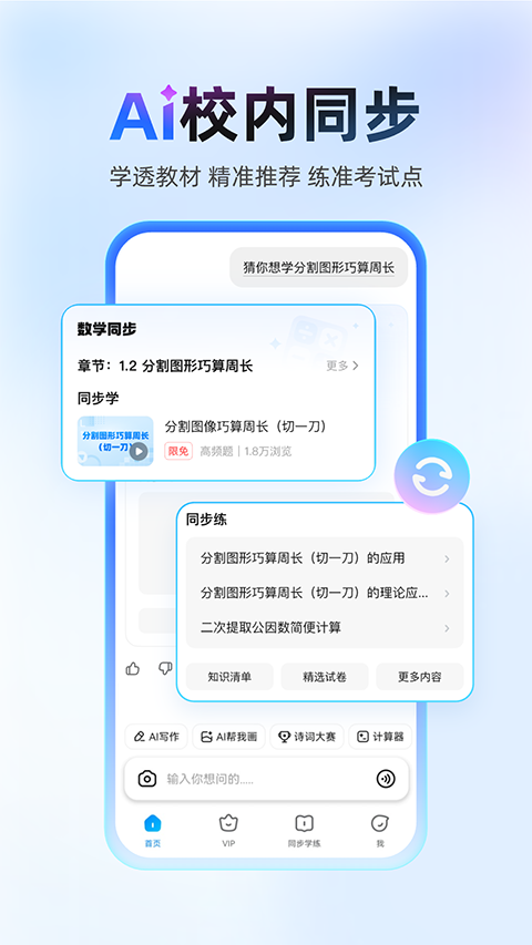 作业帮答主版手机赚钱软件截图3