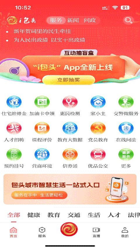 宁夏黄河云app手机赚钱软件截图4