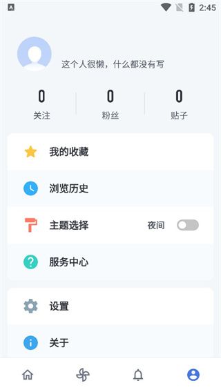 贴吧lite最新版手机赚钱软件截图4