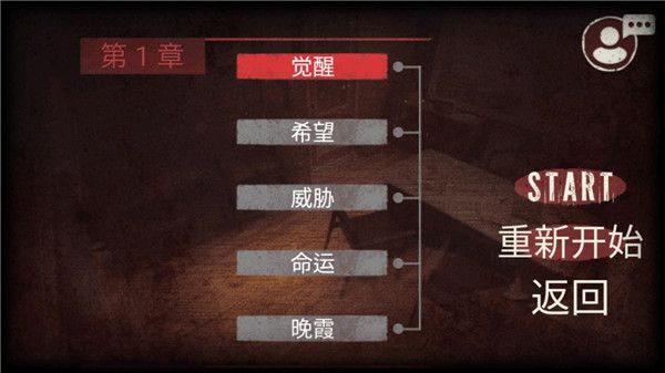 密室逃脱之聚光灯中文版手机赚钱软件截图2