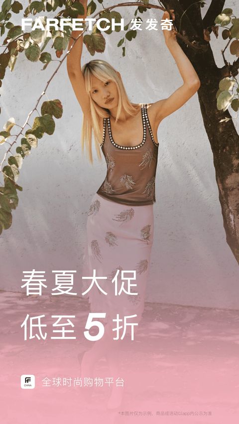 farfetch发发奇app手机赚钱软件截图5