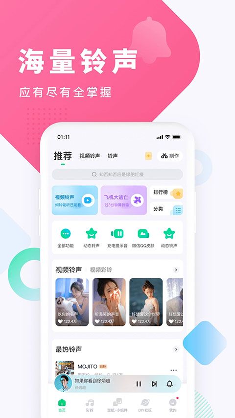 酷狗截歌器官方版手机赚钱软件截图4