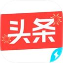 今日头条极速版ios版手机赚钱软件