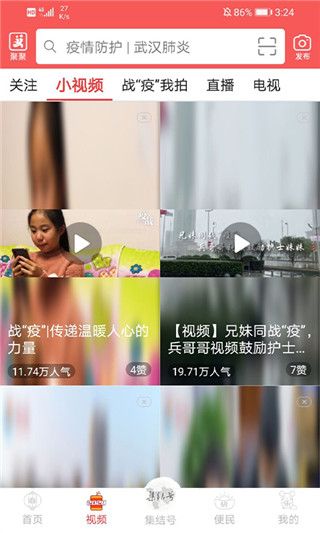 南充见app最新版本手机赚钱软件截图3