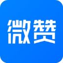 微赞app手机赚钱软件