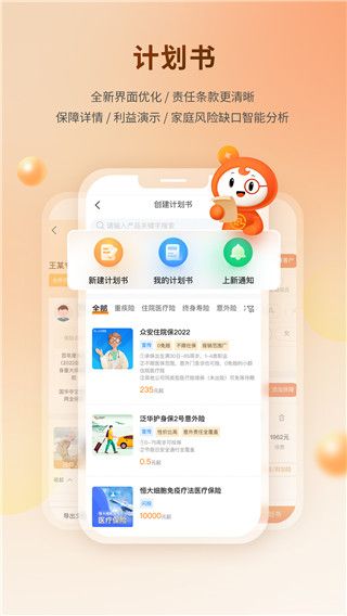 泛华懒掌柜app手机赚钱软件截图1