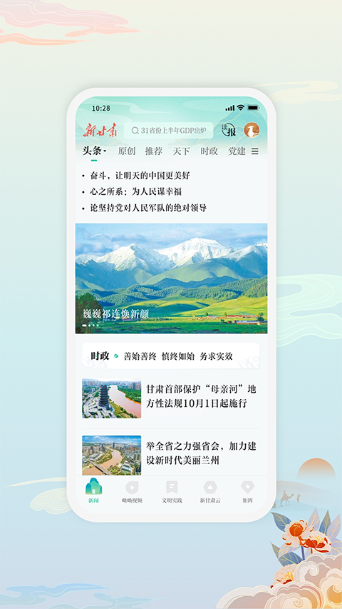 新甘肃app手机赚钱软件截图3