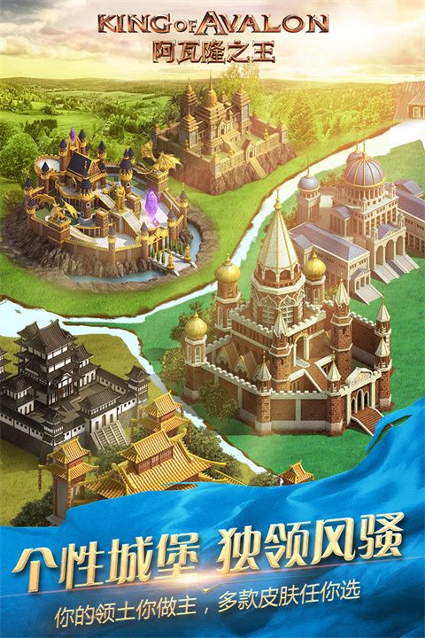 阿瓦隆之王九游版手机赚钱软件截图5
