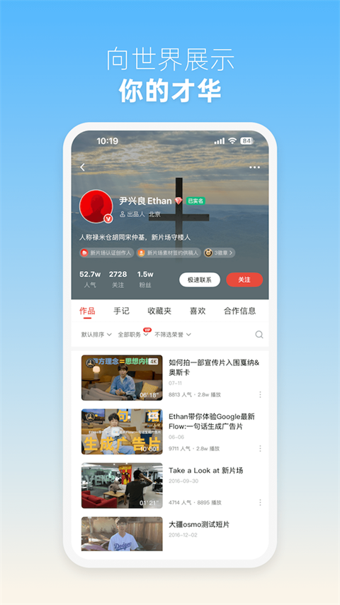 新片场app手机赚钱软件截图4
