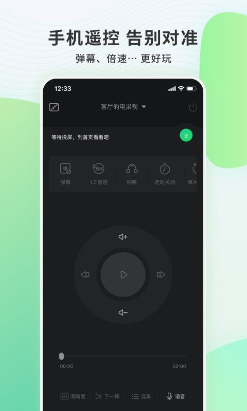 电视果app手机赚钱软件截图1