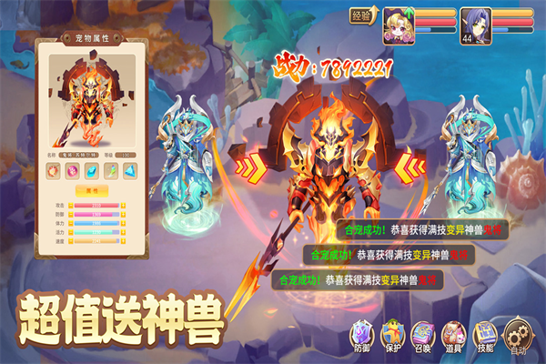 驯龙物语手游官方版手机赚钱软件截图2