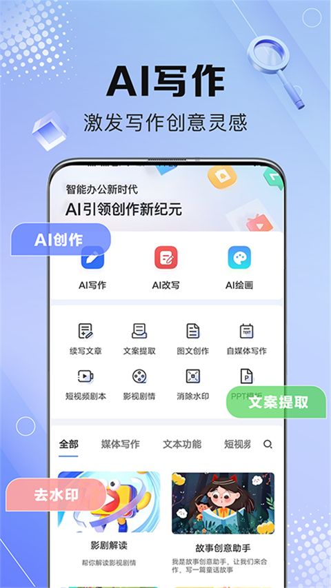 AI写作鹅App手机赚钱软件截图5