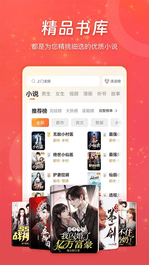 连尚小说app手机赚钱软件截图2