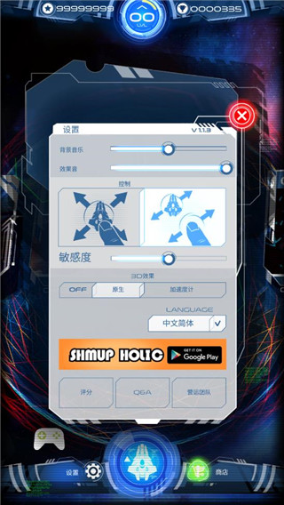 银河斗士手游手机赚钱软件截图3