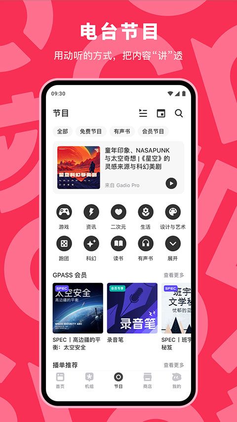 机核app手机赚钱软件截图2