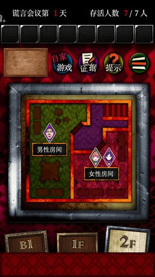谎言侦探最新版手机赚钱软件截图5