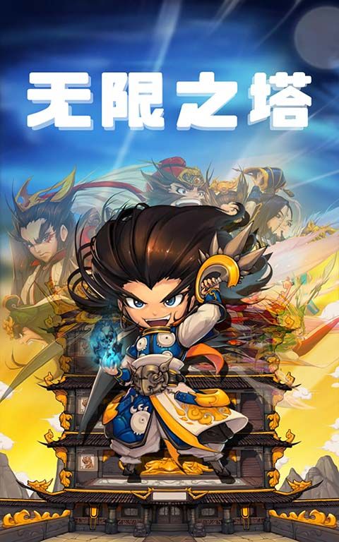 无限之塔手机版手机赚钱软件截图1