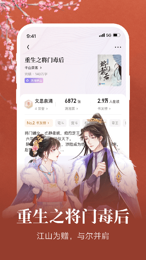 潇湘书院app手机赚钱软件截图1
