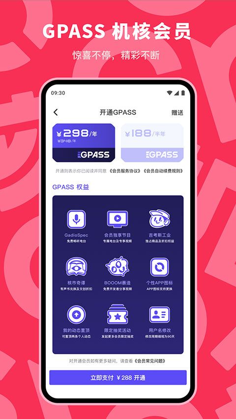 机核app手机赚钱软件截图3