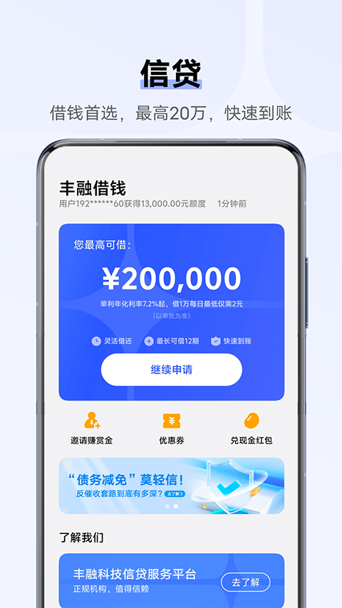 vivo钱包App手机赚钱软件截图4