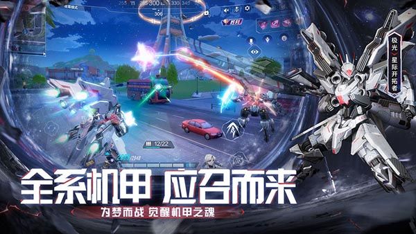 机动都市阿尔法体验服手机赚钱软件截图2