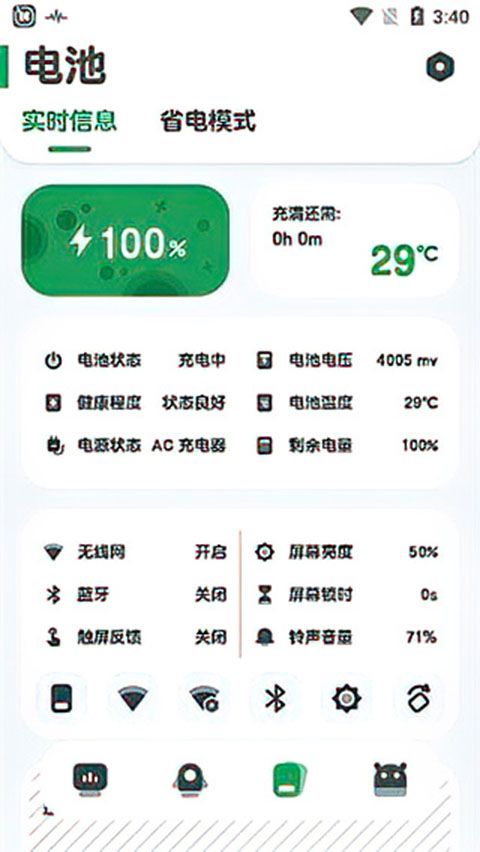 强力监测app最新版手机赚钱软件截图3