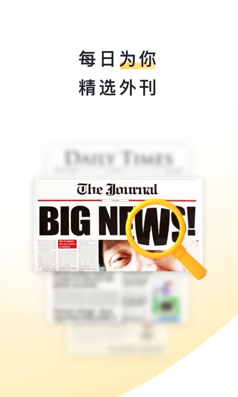 流利阅读app手机赚钱软件截图2
