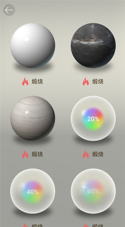 陶瓷大师手机版手机赚钱软件截图2